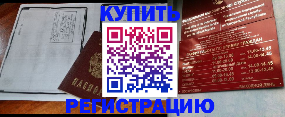 временная регистрация госуслуги в Советском